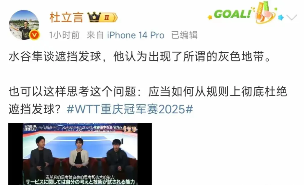 开云体育入口-奥地利乒乓球队爆冷韩国乒乓球队，水谷隼统治全场