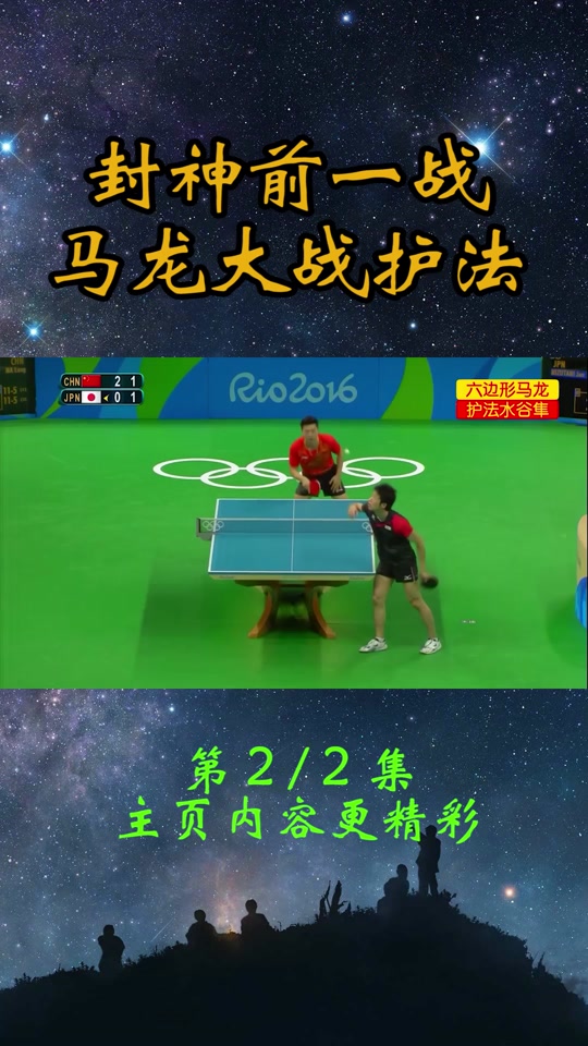 开云体育app-关于奥地利乒乓球队力克瑞典乒乓球队，水谷隼完成帽子戏法的信息