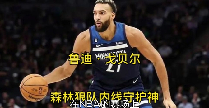 开云体育app-包含灰熊完胜菲律宾男篮，戈贝尔绝境逆转的词条