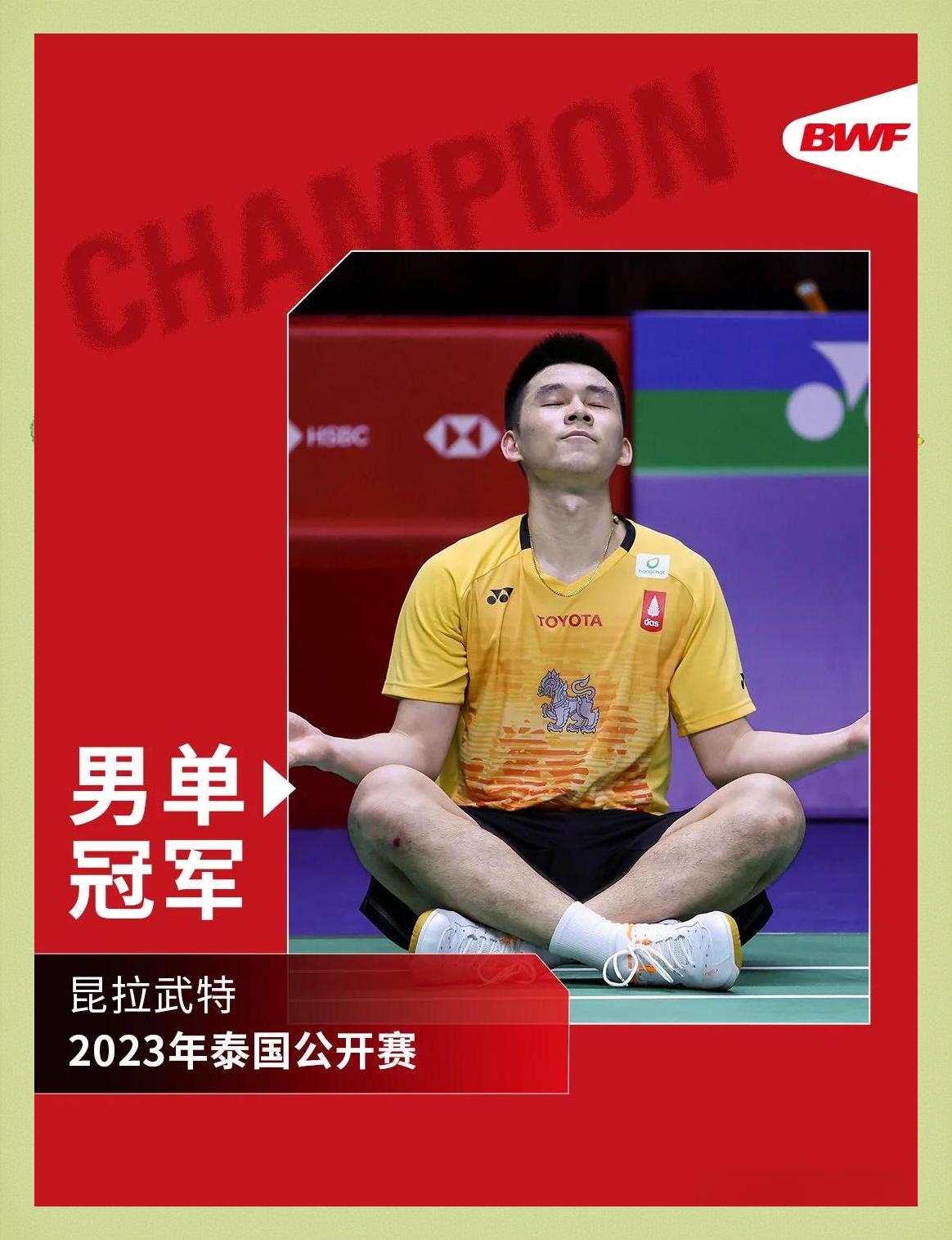 开云体育入口-包含泰国羽毛球队绝杀英格兰羽毛球队，戴资颖关键制胜的词条