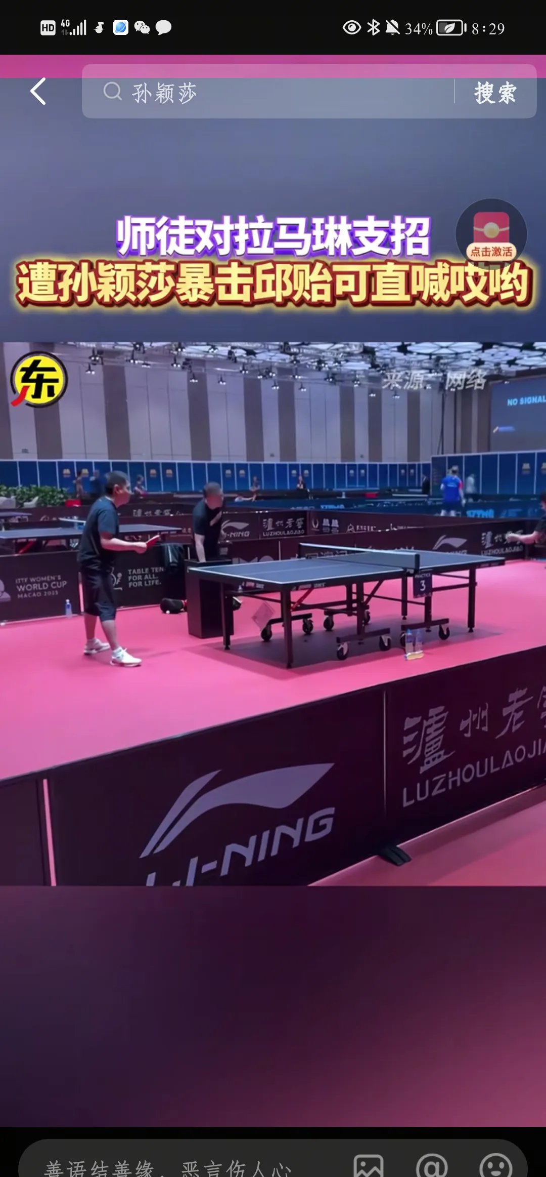 关于中国羽毛球队翻盘韩国羽毛球队，马琳一己之力扛起全队的信息