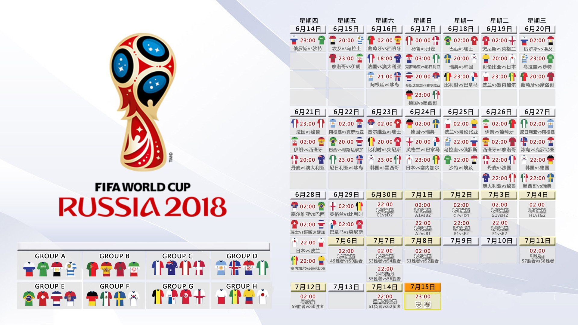命运逆转之夜,2026世界杯E组,泰国大胜葡萄牙,贝林厄姆致命一击背后的默契风暴